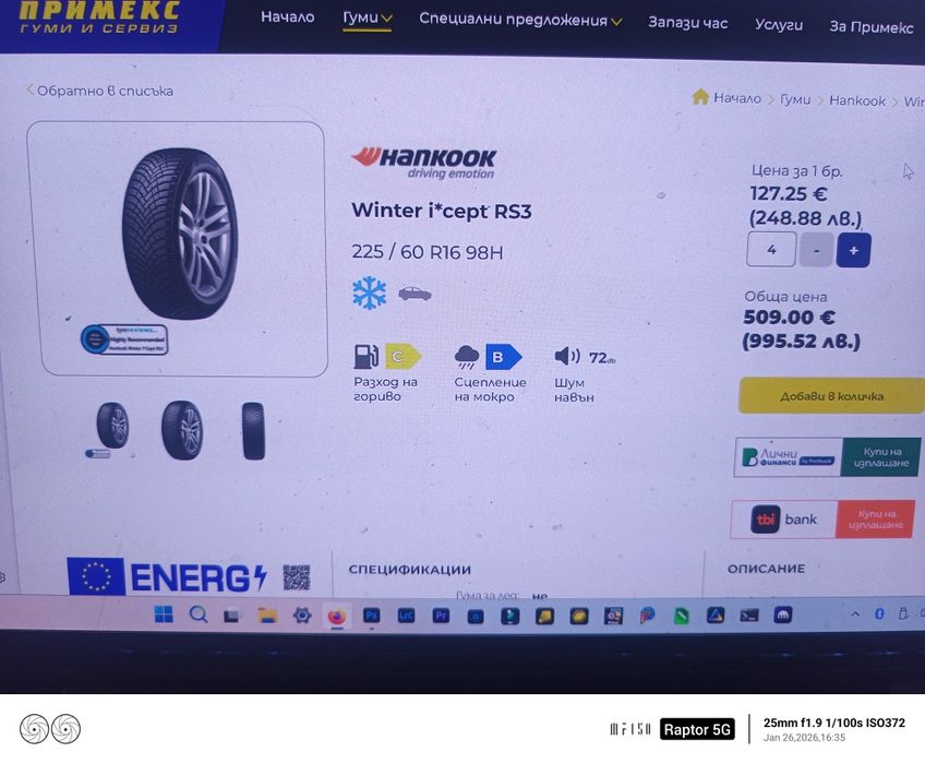 Продавам чисто нови зимни гуми Hankook Winter I*Sept RS3 - 225/60/R16