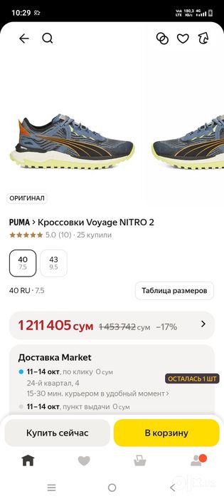 Puma nitro seasons 44