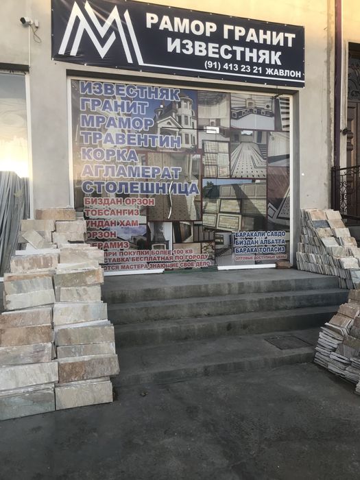 Мрамир корка извизняк гранит агломерат брусчатка