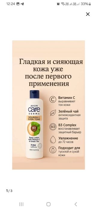 Подарочные наборы Avon