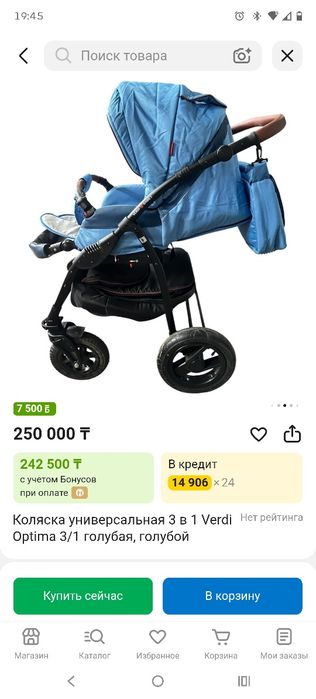Детская коляска 3 в 1