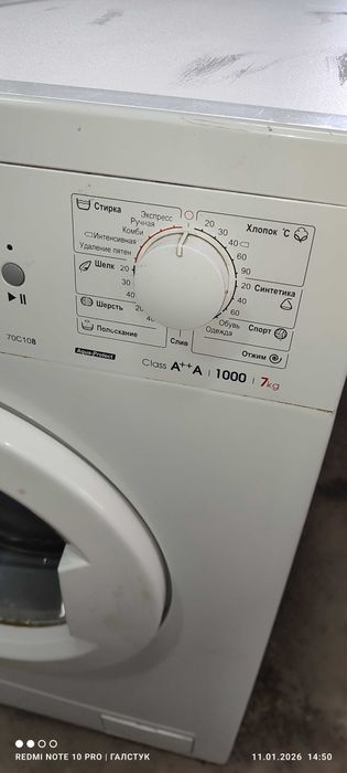 Стиральная машина Атлант