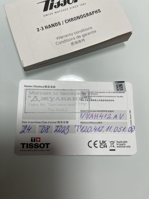 Tissot  seastar часовник