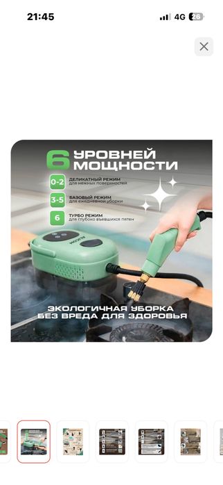 пррдам пароочиститель