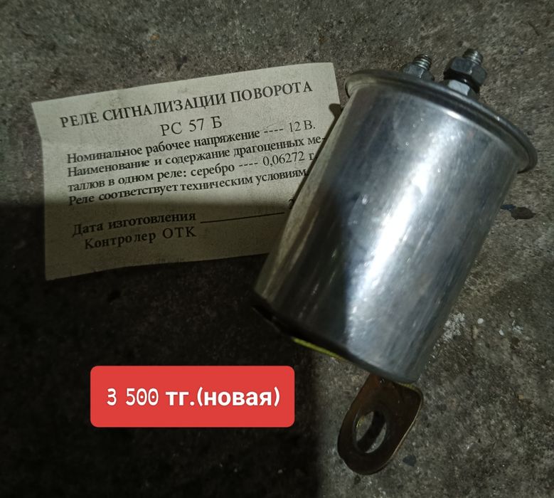 Генератор, стартер, реле и т.д.