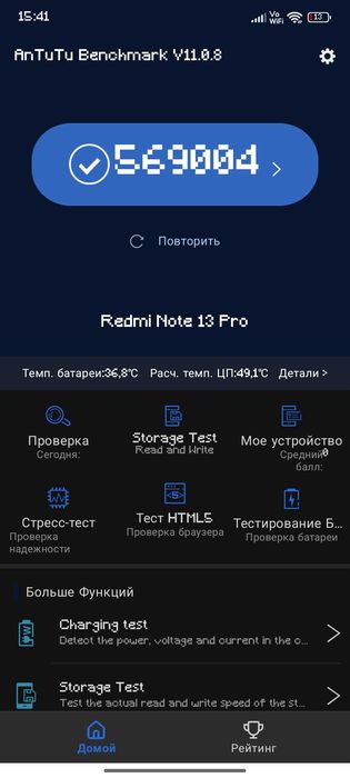 Обменяю редми ноте 13 про 4г