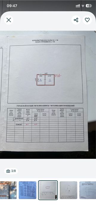 Садовая Общество Чапаева продается