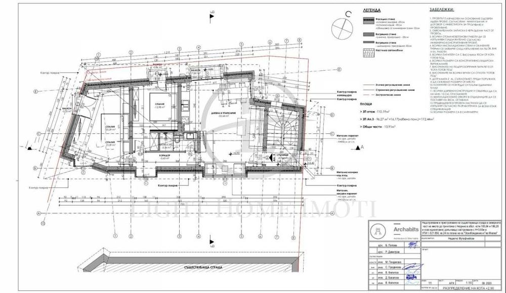 Продава се Къща в Пловдив, Център - 347 кв.м за 673 €/кв.м - Снимка #13