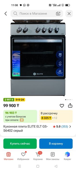 Продам газовую плиту