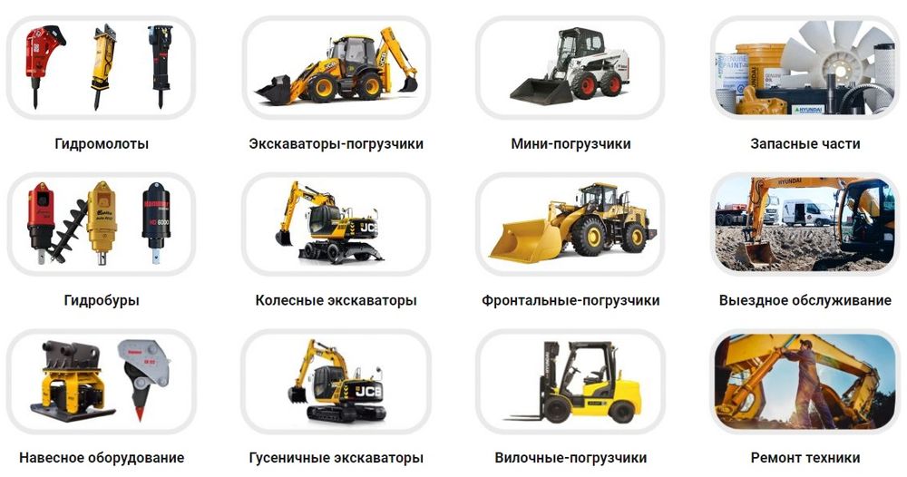 Все виды спецтехники