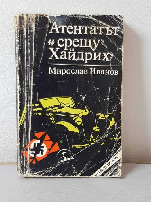 Продавам книги в много добро състояние