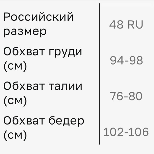 Красивое платье размеры 48 и 52