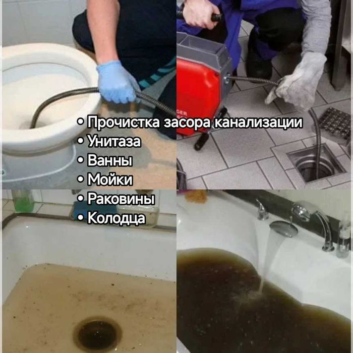 Прочистка канализации услуги сантехника чистка канализации
