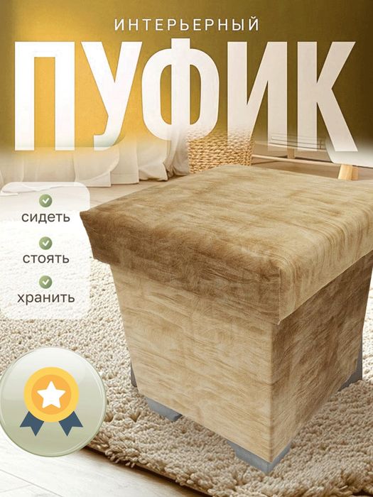 Комплект стол с пуфиками