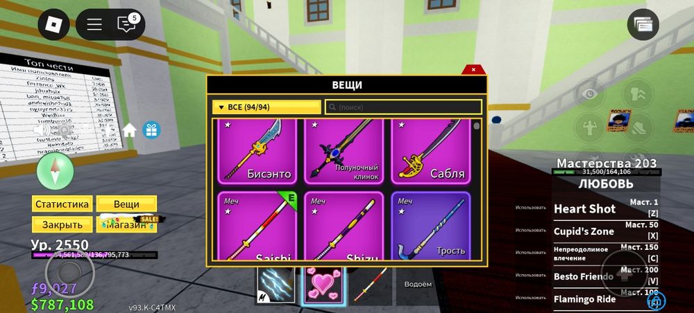 Аккаунт блокс фрукт с донатом