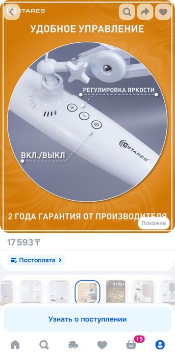 Бестеневая лампа