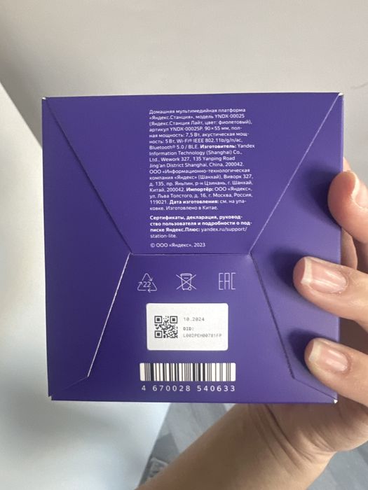 Яндекс Станция Лайт