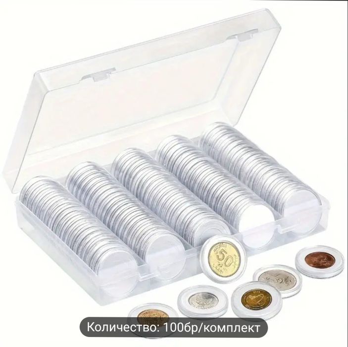 100бр Капсули монети