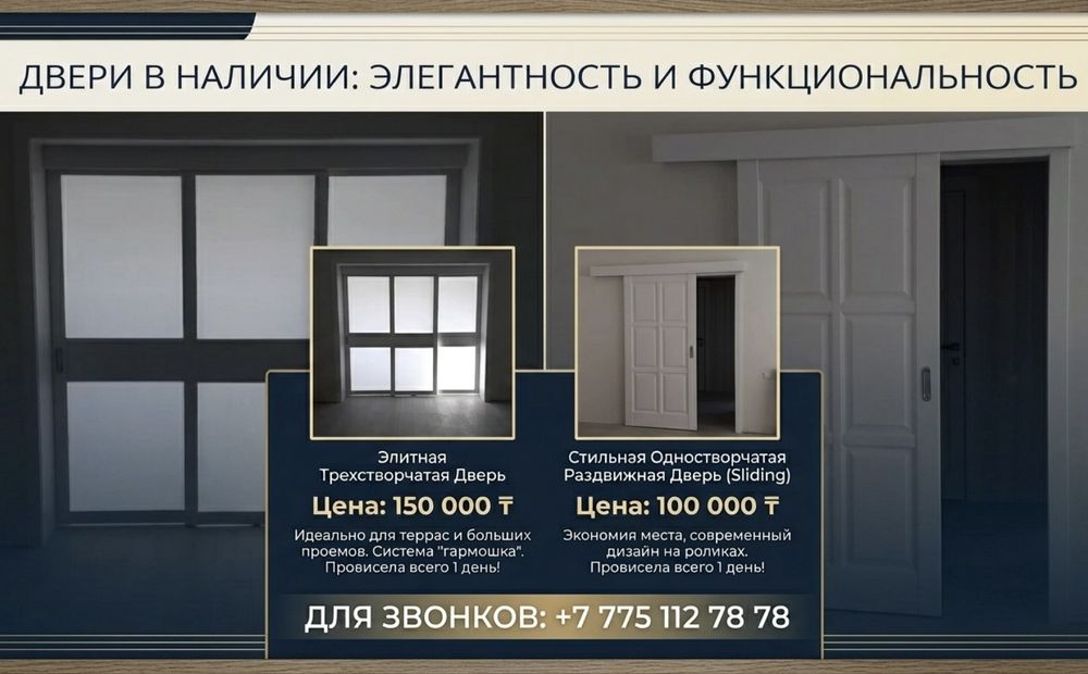 Межкомнатные двери
