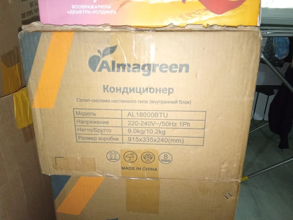 Кондиционер Almagreen