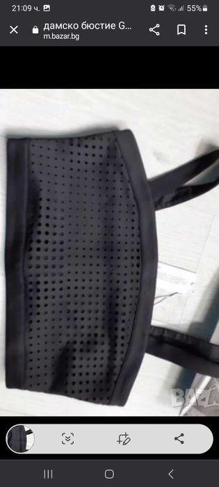 Дамско Бюстие Guess