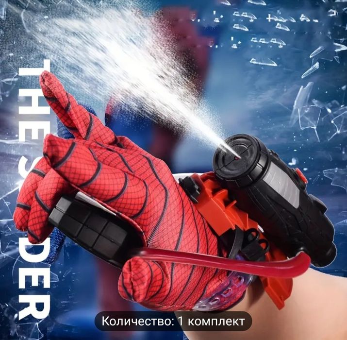 Водяной пистолет