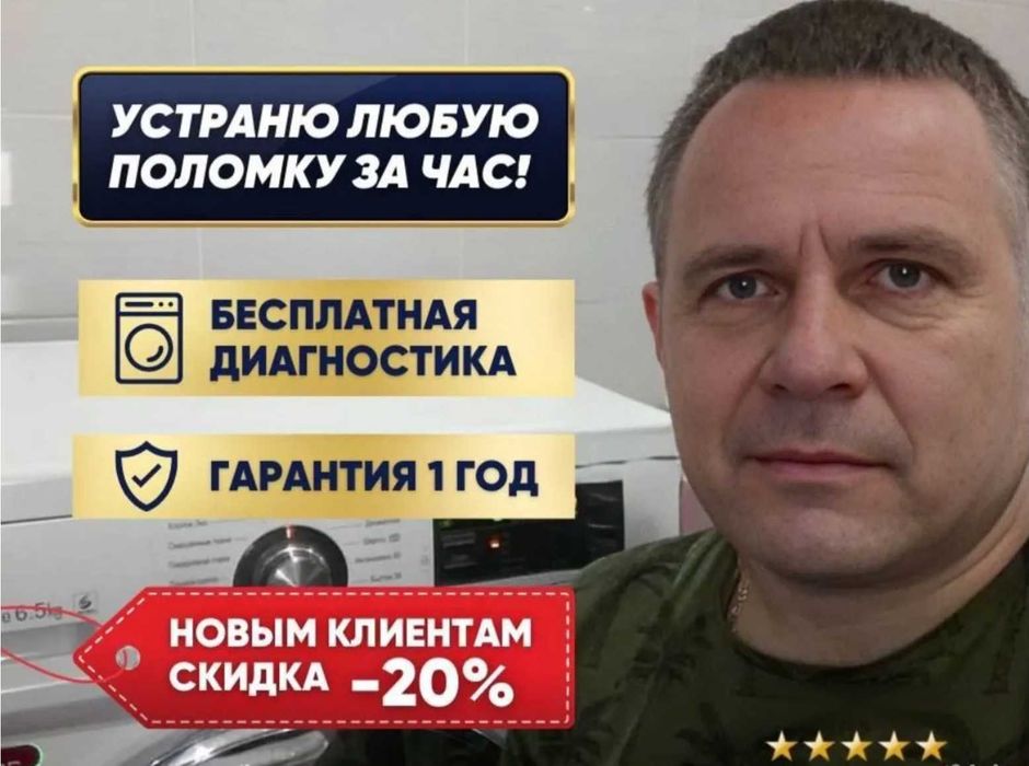 Ремонт стиральных машин частный мастер быстро