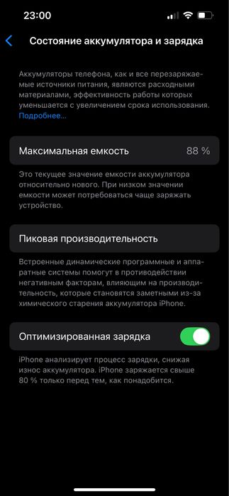 Продам Iphone 14 , 128gb