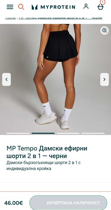 Myprotein къси панталонки М нови