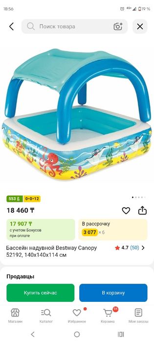 Продам детский бассейн