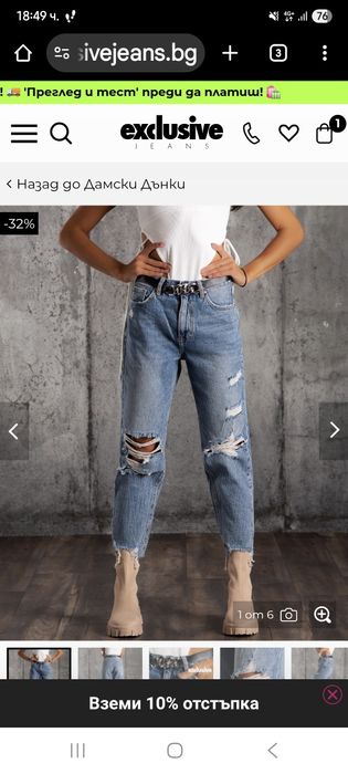 Дамски дънки. Сини