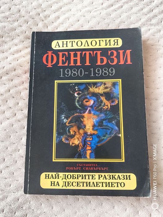 Здравейте, продавам следните заглавия. Цените подлежат на коментар.

С