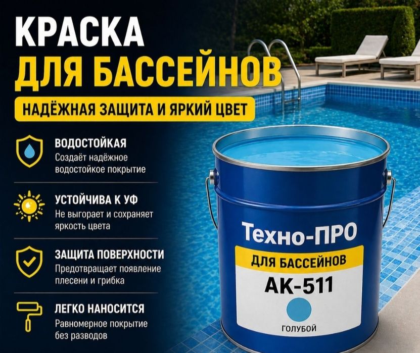 ДОРОЖНАЯ КРАСКА АК-511 ОТ ПРОИЗВОДИТЕЛЯ

В наличии в Ташкенте. Отгрузк