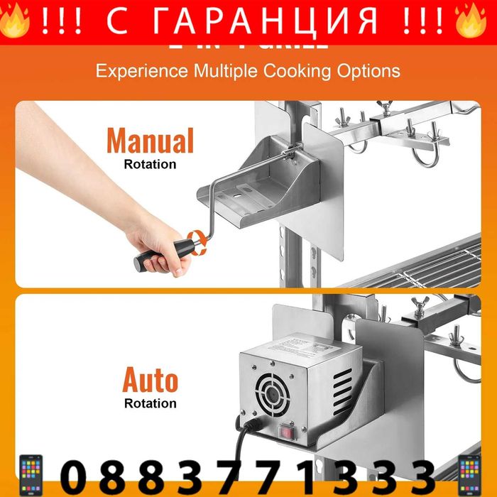 НЕМСКО Чеверме за печене, барбекю и скара + ЛЕД ФЕНЕР