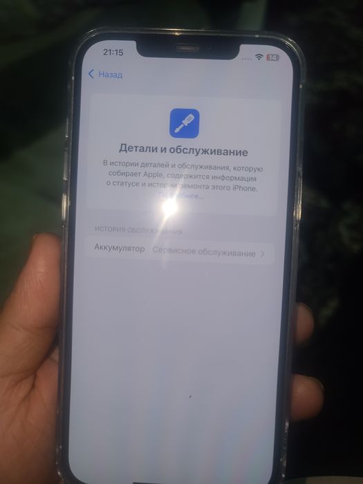 Iphone 12 pro max srochna sotiladi