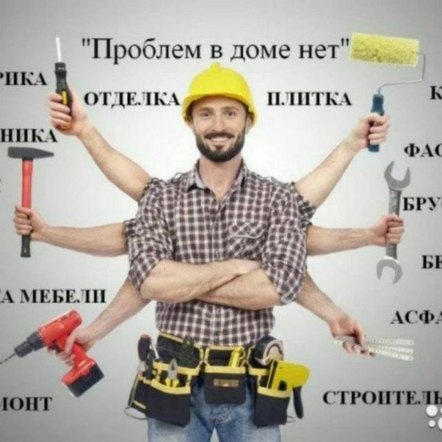 Ремонт квартир, домов и офисов