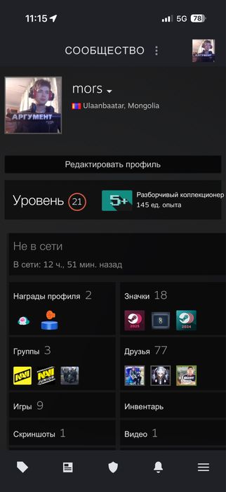 Steam аккаунт с вещами
