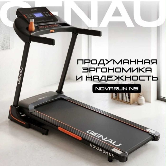Genau беговая дорожка(г. Абай, ул. Абая 42,1)