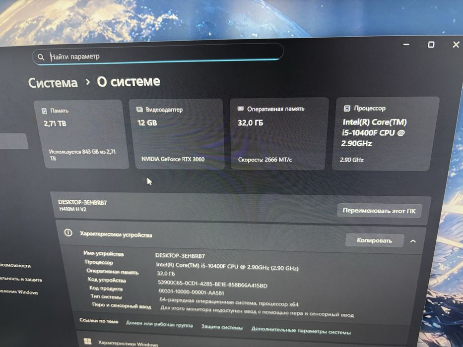 Игровой компьютер