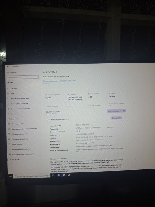 Игровой пк обмен либо продажа