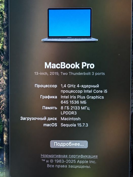 MacBook Pro 13″ 2019 ОБМЕН НА ИГРОВОЙ