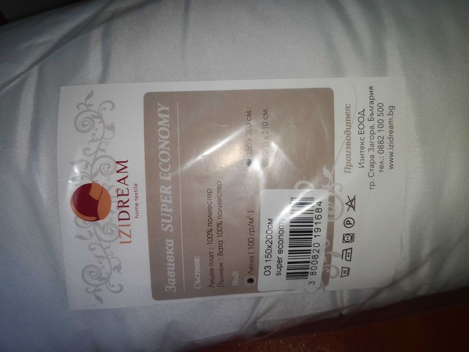 Олекотени завивки чисто нови