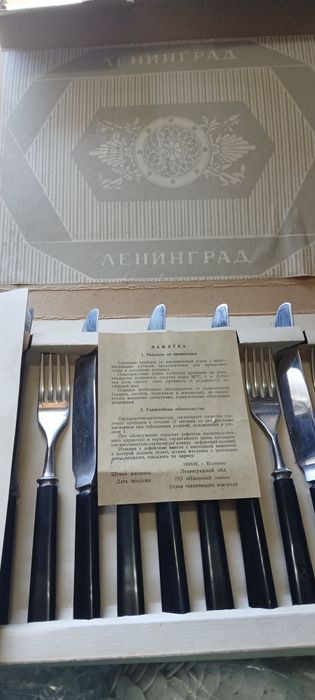 Руски прибори за хранене