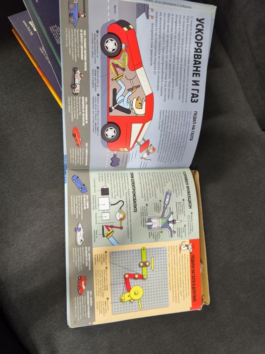 Комплект книги и елементи за сглобяване