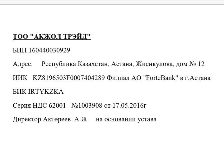 ТОО НДС Лес Доска Брус