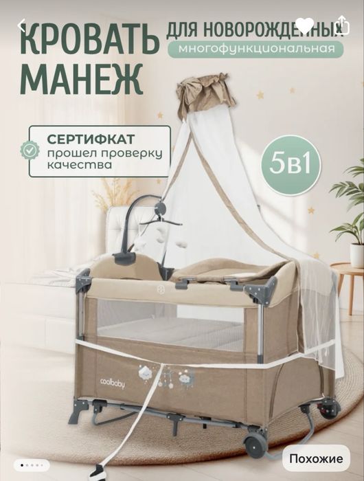 Продам кроватку детскую  пользовались не долго несколько дней .