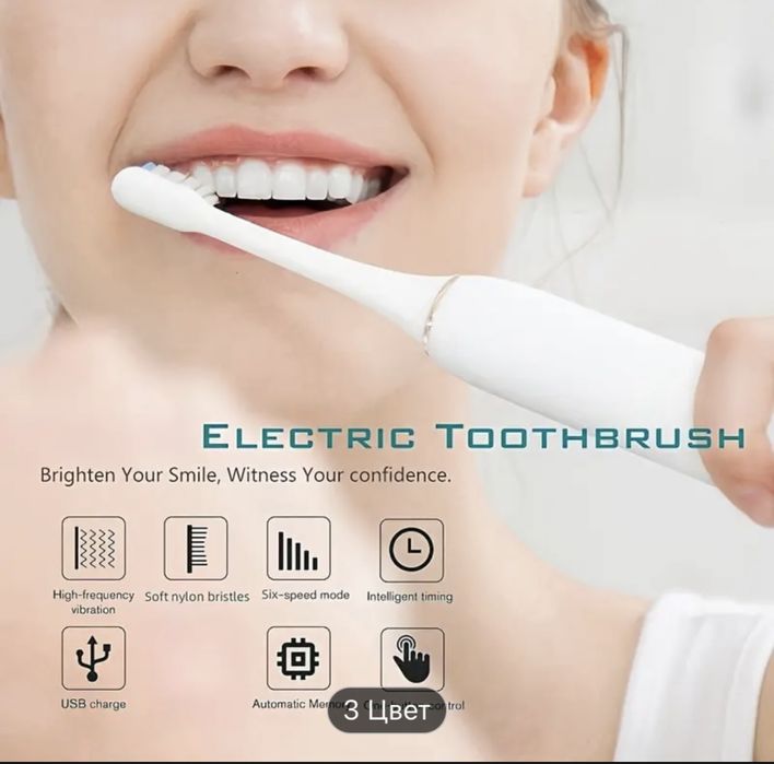 Электрическая зубная щетка