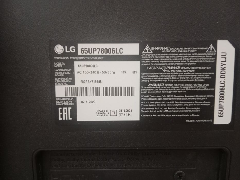 Телевизор 65'' не рабочий