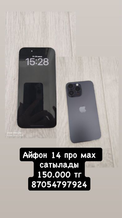 iPone 14 pro nax сатылады. 150.000 тг