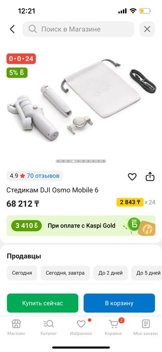 Стедикам DJI Osmo Mobile 6 стабилизатор